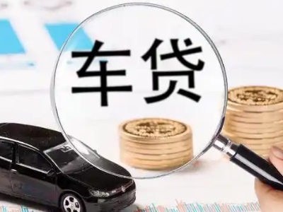 白山车辆抵押贷款什么情况会被认定为是违规?